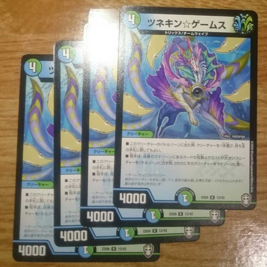 ツネキン☆ゲームス