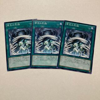 The Monarchs Stormforth Normal