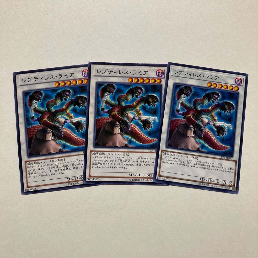 レプティレス・ラミア ノーマル