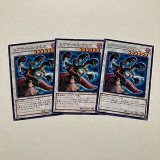 レプティレス・ラミア ノーマル