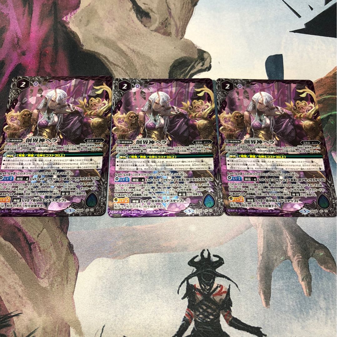創界神ヘラ 3枚セット