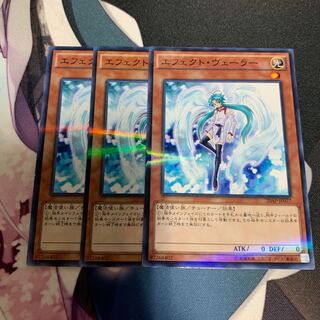 エフェクトヴェーラー