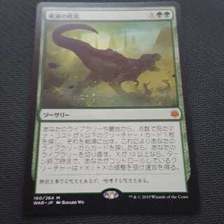 MTG 破滅の終焉 日本語