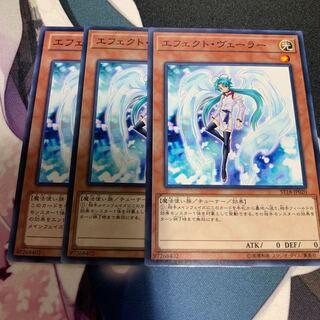 エフェクトヴェーラー