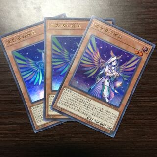 宣告者の神巫 ウルトラレア　3枚セット