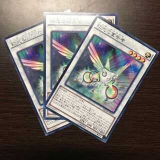 虹光の宣告者 レア　3枚セット