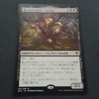 MTG 悪ふざけの名人、ランクル 日本語