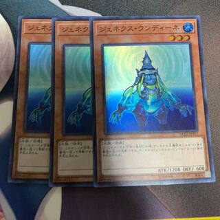 ジェネクスウンディーネ スーパー