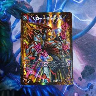 リロードチャージャー UGC