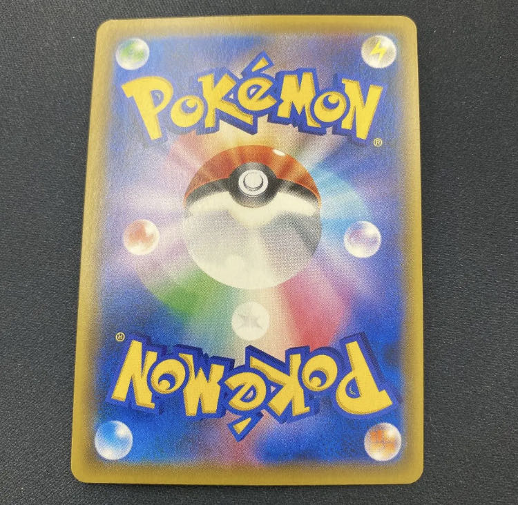 モスノウ　UR ポケモンカード