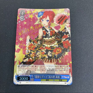 ヴァイスシュヴァルツ SP サイン