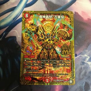 “魔神轟怒”万軍投