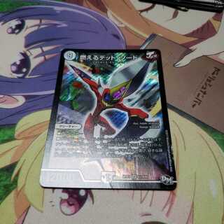 燃えるデットソード