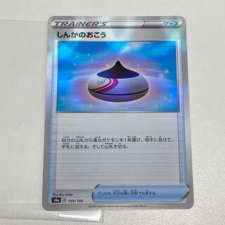 しんかのおこう　ミラー仕様