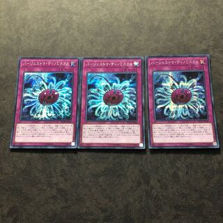 遊戯王　バージェストマ・ディノミスクス　シークレット3枚