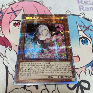 儚無みずき（イラスト違い版） プリズマティックシークレットレア