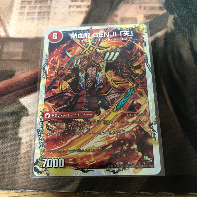最前線 XX 幕府 / 熱血龍 GENJI 「天」 1枚