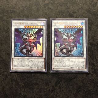 遊戯王　混沌魔龍カオス・ルーラー　ウルトラ2枚