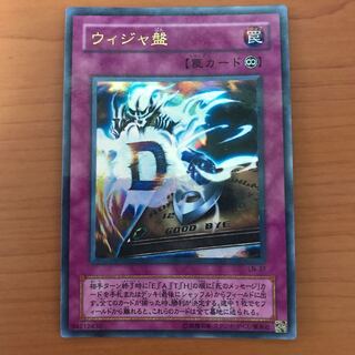 ウィジャ盤 初期ウルパラ