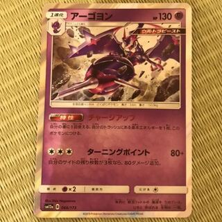 【23日まで】アーゴヨン