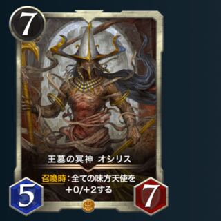 王墓の冥神 オシリス lv.25