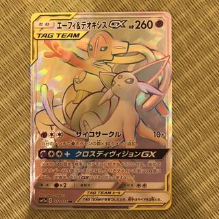 エーフィ＆デオキシスGX SR