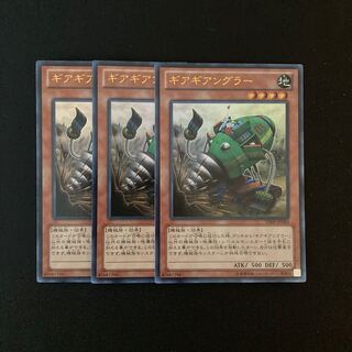 k228 Geargiauger Ultra Rare Set of 3 Yu-Gi-Oh Treasure