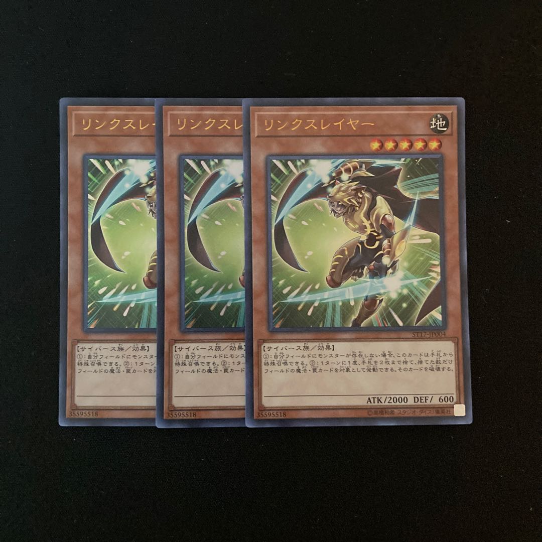 k231 Linkslayer Ultra Rare Set of 3 Yu-Gi-Oh!