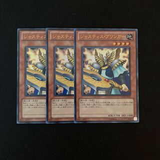 k235 ジャスティス・ブリンガー ウルトラレア 3枚セット 遊戯王 トレトレ