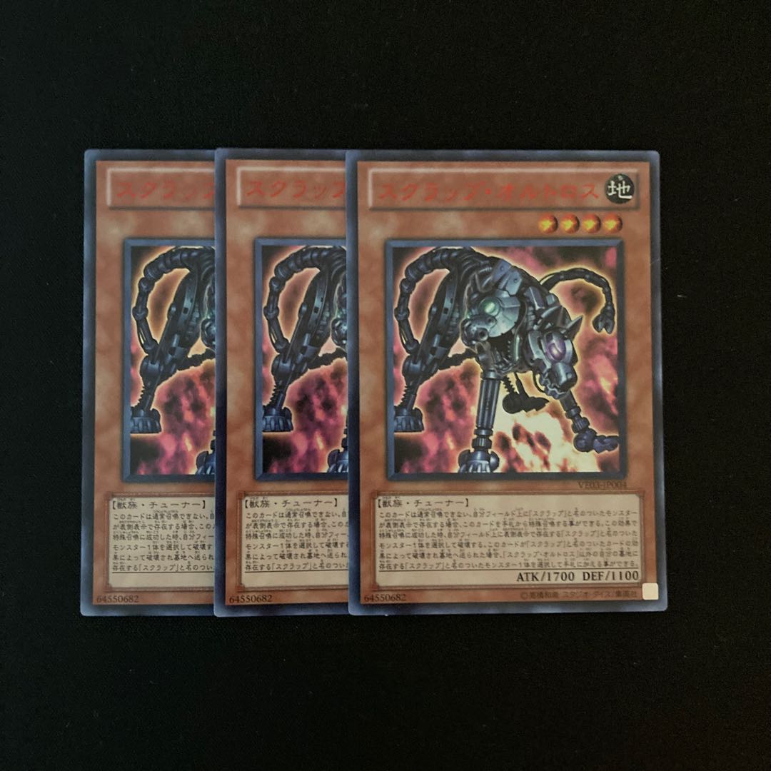 k239 Scrap Orthros Ultra Rare Set of 3 Yu-Gi-Oh Treasure