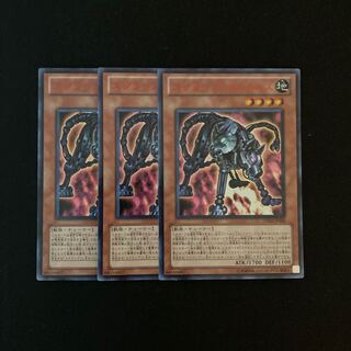 k239 Scrap Orthros Ultra Rare Set of 3 Yu-Gi-Oh Treasure