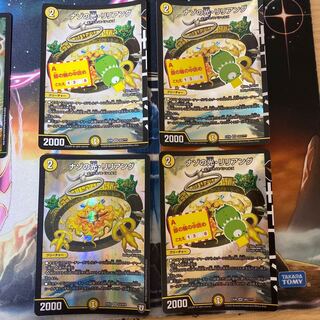 ナゾの光・リリアング　4枚