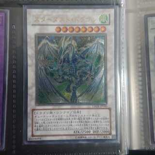 スターダスト・ドラゴン アルティメットレア