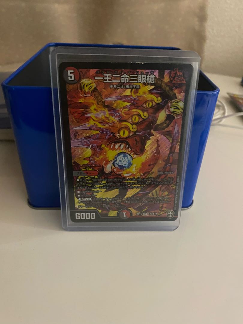 一王二命三眼槍