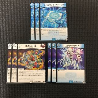 スペルブックチャージャー/夢のジョー星/エナジーライト 各3枚