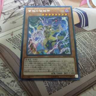 雙極の破械神　シークレット