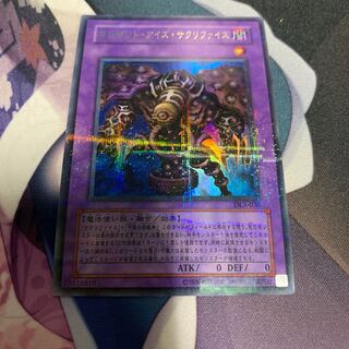 サウザンドアイズサクリファイス ウルパラ