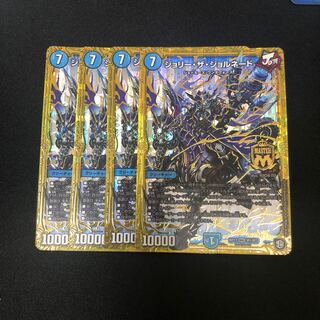 ジョリー・ザ・ジョルネード　4枚セット