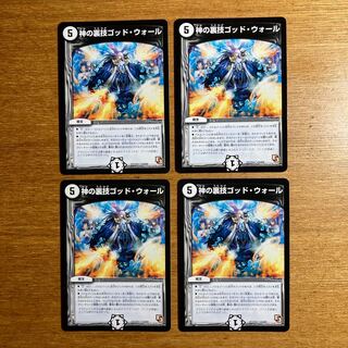 神の裏技ゴッド・ウォール(通常)