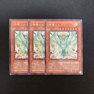 k244 Simorgh, Bird of Divinity Ultra Rare 3-Card Set Yu-Gi-Oh!