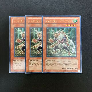 k254 ハンター・アウル ウルトラレア 3枚セット 遊戯王 トレトレ