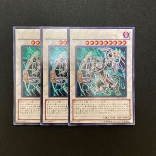 k256 Overmind Archfiend Ultra Rare Set of 3 Yu-Gi-Oh Treasure