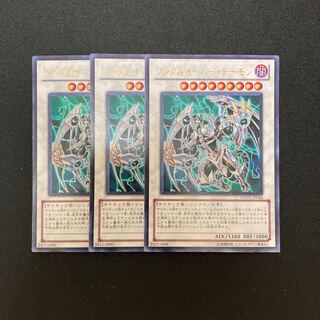 k257 Overmind Archfiend Ultra Rare Set of 3 Yu-Gi-Oh Treasure