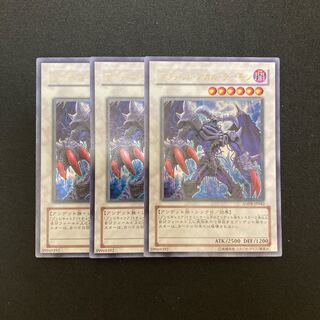 k258 アンデッド・スカル・デーモン ウルトラレア 3枚 遊戯王 トレトレ