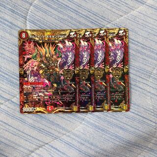 ボルシャック・モモキングNEX