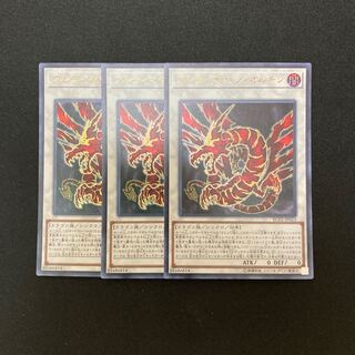 k261 アルティマヤ・ツィオルキン ウルトラレア 3枚セット 遊戯王 トレトレ