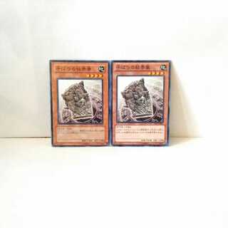 Barrier Statue of the Drought Set of 2 Yu-Gi-Oh Mute Rare Normal