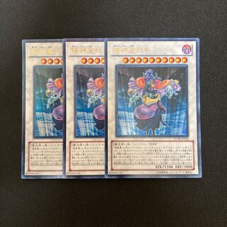 k265 極神皇ロキ ウルトラレア 3枚セット 遊戯王 トレトレ