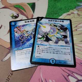 龍素知新 目的不明の作戦