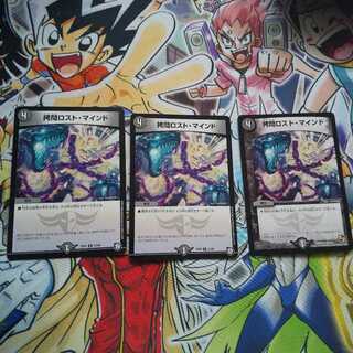 拷問ロスト・マインド R